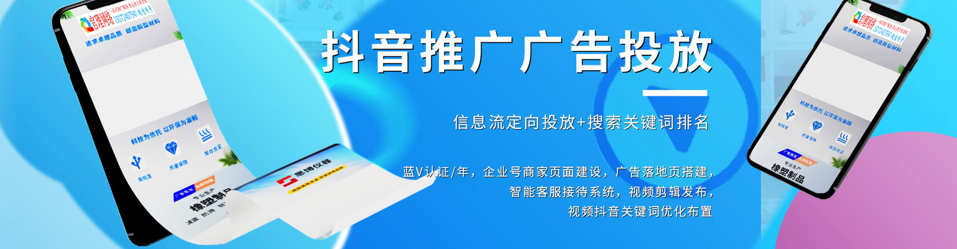 岱岳竞价推广开户